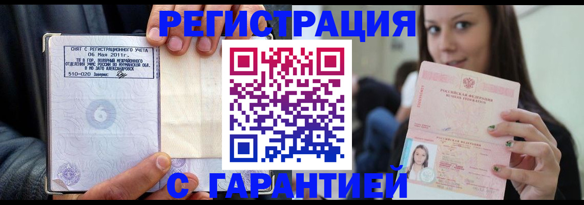 временная регистрация законно в Ахтубинске