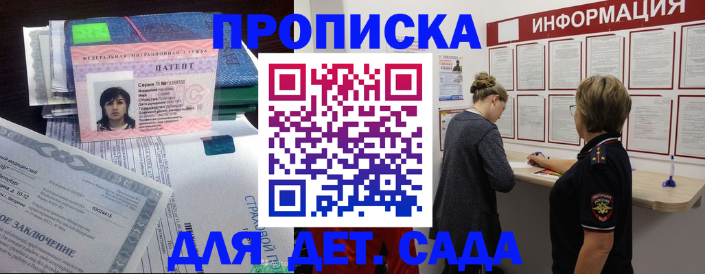 временная регистрация госуслуги в Ахтубинске